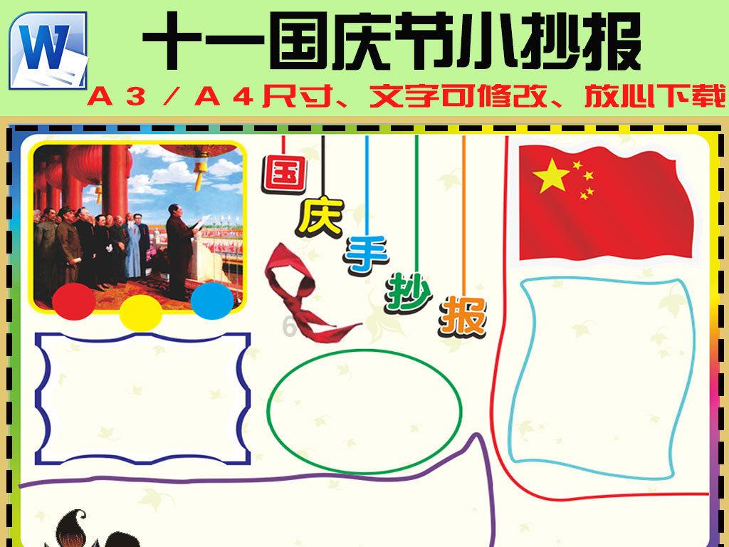 可爱啄木鸟逃脱